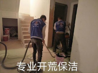 潔當(dāng)家大連永富家政服務(wù)中心 服務(wù)電話39336367 預(yù)約電話13624118676